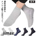 おしゃれ 10足セット メンズ 靴下 靴下 綿混 メッシュソックス 春夏 コットン混 蒸れない ビジネス ソックス 無地 メッシュ 男性用 夏用 夏 ビジネス ...
