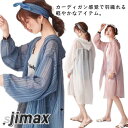 カーディガン レディース 長袖 シアーカーディガン フード付き シースルー 透け感 ロングカーディガン 夏 ガウン トップス UVカット パーカー 薄手 ライトアウター 前開き 羽織り 紫外線対策 冷房対策 ラッシュガード ゆったり