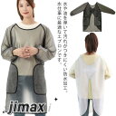 家庭用 完全防水エプロン かっぽう着 業務用 キッチン用 レディース ポケット付き 撥水 防水 メンズ シンプル 男女兼用 長袖 飲食店 水仕事 水回り 作業 ...