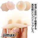 体温吸着 かぶれにくい 高性能 ニップレス 4枚入り 新感覚 ニプレス シリコン ジェルもシールも使わない 洗える 繰り返し使える ニップレス 女性用 パッド 簡単 水洗いOK 携帯に便利 丸型 レディース
