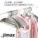 ハンガー すべらない 20本組 スリムハンガー 洗濯ハンガー おしゃれ ハンガーセット PVC 滑り落ちない 型崩れ防止 ジャケット 跡がつかない 物干し シャ...