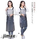 ポケット付き ガーデニング 水仕事 メンズ 防水 撥水 飲食店 業務用 作業用 レディース 料理 男女兼用 シンプル 無地 家庭用 エプロン キッチン エプロン...