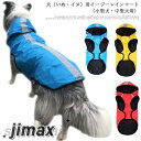 いぬ 春夏 レインコート イージー レインウェア 中型犬 ドッグ 犬用レインコート 犬屋 イヌ ワンちゃん 小型犬 雨具 カッパ 可愛い 反射 ペットレインコー...