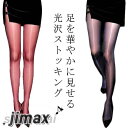 パンスト パンティストッキン 光沢タイツ ストッキング 美脚 ハイレグ 光沢ストッキング 弾性ストッキング 光沢 黒タイツ 光沢パンスト オールスルー セクシー 下着 タイツ 弾性ストッキング パンティストッキング コスプレ セクシーストキング