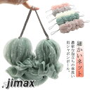 泡立てネット ボディースポンジ シャワー用 細かいネット シャボンボール 背中も洗え ボディウォッシュボール 棒型 ネットボール PE素材 お風呂用品 バス用品...