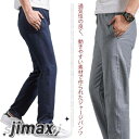 ジャージパンツ メンズ スウェットパンツ 裏起毛 秋 冬 ロングパンツ カジュアル メンズ ロング丈 ストレッチ 厚手 ゆったり ジョガーパンツ 長ズボン スト...