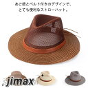 メンズ ハット おでかけ 大きいサイズ 中折れ アウトドア 透かし編み ラフィアハット 通気性 UV対策 日除け 春夏 紳士帽子 ぼうし 麦わら帽子 プレゼント...