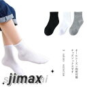 5足セット 無地 ソックス キッズ ソックス 女の子 男の子 ジュニア ベビー ホワイト グレー ブラック スクールソックス ルーズソックス 男女兼用 子供用 レギュラー丈 保育園 幼稚園 小学生 入学 入園 卒園 卒業 春夏秋冬