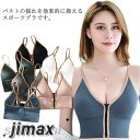 スポーツブラ 取り外し可能 揺れない ブラジャー 下着 ナイトブラジャー パット付 ブラ ヨガ ノンワイヤー スポーツブラジャー スポブラ ワイヤレス ジュニア...