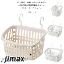 バスケット お風呂用バスケット マルチバスケット おもちゃバスケット お風呂収納 ボトル ディスペンサー 引っ掛け 吊り下げバスケット お風呂用 洗面所 小物 収納 ケア用品 チューブ カゴ 物干し 丈夫 重ね掛け おしゃれ