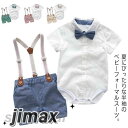 ロンパース 新生児 男の子 キッズ 赤ちゃん 1-3歳 出産祝い 子供服 ハーフパンツ 100日 半袖 ベビー服 結婚式 誕生日 夏服 お宮参り おしゃれ 59 ハンサム フォーマルスーツ 66 73 80 90 100cm 紳士風