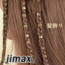 髪飾り ヘアアクセサリー 10点セット 写真撮り 道具 デイリー 小道具 演出 撮影 小物 演劇 出し物 レディース メンズ 大人 子供 動画取り道具 女の子 ...