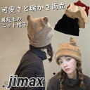 帽子 熊耳 ニット帽子 裏起毛 暖かい 冬 レディース メンズ お出かけ デイリー 可愛い おしゃれ シンプル ユニーク 撮影 秋 男女兼用