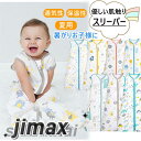 スリーパー 夏 キッズ 幼児 コットン 綿 ダブルファスナー仕様 部屋着 寝具 パジャマ 寝巻 通気性抜群 吸水性抜群 寝冷え対策 春 夏 寝汗 寝冷え 暖かい 出産お祝い キッズ おくるみ コットン 0歳 1歳 2歳