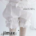 女の子 キッズ カボチャパンツ コットン レース 安全パンツ かぼちゃパンツ メイド服 ロリタ ゴスロリ お嬢様 ゴシックロリータ 夏 透け防止 フリル カジュアル 子供服 可愛い キッズ 普段着 子とも ホワイト