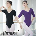 バレエ レオタード 大人 スカートなし レディース 女子 練習用 バレエ レオタード バレエ用品 ダンス 衣装 女性 バレエレオタード 発表会 カラー豊富 大き...