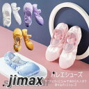 バレエ シューズ 大人 レディース 女子 練習用 バレエ用品 女性 発表会トウシューズ サテン 発表会 バレエ発表会用 バレエ用品 フルソール 大人バレエ 発表...
