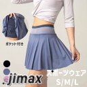 スポーツウェア スカート レディース プリーツスカート ミニスカート インナーパンツ付き テニス ゴルフ ランニング トレーニング フィットネス ヨガウェア オールシーズン チアダンス 衣装 チア チアリーダー 体操服(4)