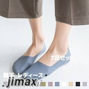 7足セット 脱げない 見えない 超極浅 かかとすべり止め付き フットカバーソックス 対象商品 抗菌防臭 吸湿速乾 脱げにくい 買いまわり 浅履き レディース 大...
