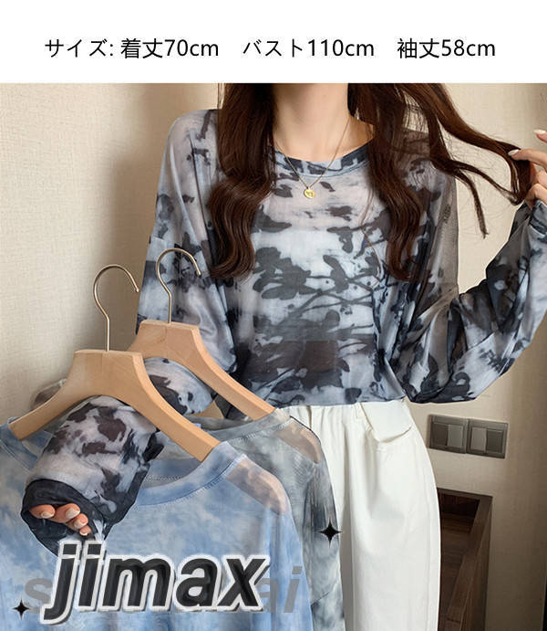 日焼け防止服 透け感 薄手 長袖 ロングtシャツ トップス 虫よけ 女の子 キャンディーカラー 夏服 おしゃれ 中学生 高校生 夏 ゆったり 軽い 快適 涼しい 薄手 夏物 新作 レディース服 冷房対策 軽い 快適 涼しい