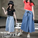女の子 子供 ワイドパンツ デニムパンツ ボトムス 9分丈 薄手 ボトムス 夏服 子ども パンツ カジュアル 通園 通学 パンツ ゆったり ダンスウェア 普段着 子ども ガウチョパンツ ブルー 110cm 120cm