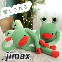 ぬいぐるみ カエル 抱き枕 クッション かわいい インテリア 子供 おもちゃ おもしろ 可愛い かわいい ふわふわで癒される 超柔らか 贈り物 プレゼント 超可愛い ぬいぐるみ まくら 枕 抱き枕 玩具 誕生日 クリスマス