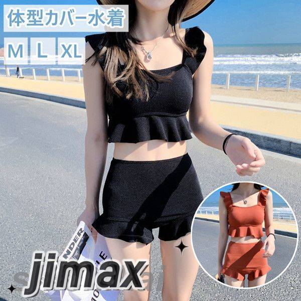 セパレート 水着 レディース 体型カバー 可愛い フリル 小胸 水着 韓国 タンキニ 水着 タンキニ 露出控えめ 上下セット 可愛い水着 みずぎ 大人 韓国 水着 温泉 プール 大人 ショートパンツ 女性用 セクシー ママ 体型カバー水着