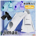 足ひれ 足ヒレ 水泳用品 滑り止め トレーニング道具 大人用 スノーケリング キッズ あしひれ ダイビング スキューバダイビング 軽量 素潜り 水泳 マリンスポーツ用品 海 練習用具