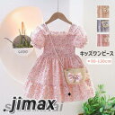 子供 ドレス 女の子 フォーマル ワンピース 半袖 ドレス キッズ 子ども ピアノ 発表会 ドレス コンクール 結婚式 女子 ジュニア ドレス 90cm 100cm 110cm 120cm 130cm 素敵 記念写真 普段着