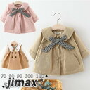 キッズ アウター 女の子 ジャケット 春秋 コート ベビー服 子ども キッズ 幼児 ジャケット 70 80 90 100 110cm 無地トップス保育園 幼稚園 入園 ワンピース 可愛い 食事会 お出かけ プレゼント