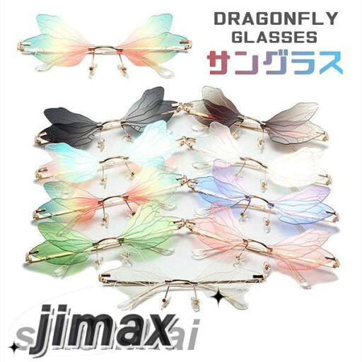 サングラス トンボの羽根 韓国ファッション レディース メンズ お洒落 かわいい おしゃれ ファッションアイテム メガネ UVカット 男女兼用 レディース サングラス UVカット 撮影 夏 紫外線対策 日焼け予防 写真撮影 サングラス トンボの羽根 韓国ファッション レディース メンズ お洒落 かわいい おしゃれ ファッションアイテム メガネ UVカット 男女兼用 レディース サングラス UVカット 撮影 夏 紫外線対策 日焼け予防 写真撮影