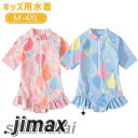 子供 水着 女の子 半袖 子供 スクール水着 キッズ 女子 みずぎ 女児 スイムウェア ガールズ kids 学校用 ジュニア プール キッズ 可愛い 子供用水着 女児 温泉 キッズ水着 幼稚園 保育園 みずぎ