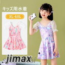 子供 水着 女の子 ワンピース 半袖 子供 スクール水着 キッズ 女子 みずぎ 女児 スイムウェア ガールズ kids 学校用 ジュニア プール キッズ 可愛い 子供用水着 女児 温泉 キッズ水着 幼稚園 保育園 みずぎ