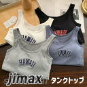 タンクトップ キャミソール カップ付き インナー レディース トップス 肌着 下着 シンプル 快適な着心地 オールシーズン 薄い 着回し 万能 重ね着 個性的 短い 短め お洒落感UP オシャレ かっこいい カッコイイ