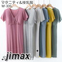 マタニティ ワンピース 授乳服 産前産後対応 授乳しやすい ワンピース 産前 産後 授乳服 マタニティー マタニティワンピース 大きいサイズ レディース ストレ...