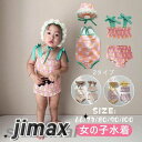 子供 水着 女の子 ロンパース セパレート 無袖 子供 スクール水着 キッズ 女子 みずぎ スイムウェア ガールズ 学校用 ジュニア プール キッズ 可愛い 子供用水着 女児 温泉 キッズ水着 水着キャップ 幼稚園 保育園 みずぎ
