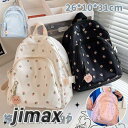 スクールバッグ ミニバッグ 旅行バッグ 便利 韓国風 リュックサック かばん 防水 リュック バックパック ナイロン アウトドア カジュアル かわいい 男の子 ...