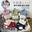 スクールバッグ 韓国風 リュックサック かばん メンズ レディース 大容量 防水 リュック バックパック ナイロン アウトドア カジュアル かわいい 男の子 女...