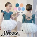バレエ 子供服 ラテン服 レディース ダンス衣装 ドレス 女性 大人 ラテン衣装 社交ダンス ワンピース モダンダンス 練習着 ダンスウェア 演出 パーティー コスプレ イベント服 学生 舞台衣装 文化祭 学園祭 バレエスカート