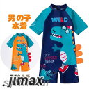 水着 男の子 恐竜 オールインワン 半袖 ボーイズ boy ベビー水着 子供用 こども みずぎ かわいい 赤ちゃん レッスン スイムウェア ラッシュガード 小学生 紫外線対策 夏 海 プール