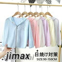 UVカット UV対策 紫外線カット CUT 日焼け服 ファスナー トップス アウトドア 可愛い キッズ 子供 ジュニア 紫外線対策 日焼け止め 服 薄手 男の子...