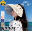 日よけ帽子 帽子 レディース カチューシャ 大きいサイズ UVカット つば広 折りたたみ 自転車用 日焼け止め 母の日 おしゃれ 紫外線カット UV 帽子 56...