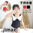 子供 水着 女の子 無袖 袖無し 子供 スクール水着 キッズ 女子 みずぎ 女児 スイムウェア ガールズ kids 学校用 ジュニア プール フリル キッズ 可愛い 子供用水着 女児 温泉 キッズ水着 幼稚園 保育園 みずぎ