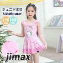 子供 水着 女の子 ワンピース 半袖 子供 スクール水着 スカート キッズ 女子 みずぎ 女児 スイムウェア 速乾 ガールズ kids 学校用 水着 ジュニア 水着 プール 2点セット パンツ付き 体型カバー 水陸両用