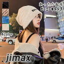 ビーニー帽子 レディース 春 秋冬 起毛 ベロア キャップ 深い 防寒 暖かい 小顔効果 ハット カジュアル おしゃれ かわいい ふんわり 女性用 シンプル キ...