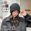 ニット帽 レディース メンズ 秋冬 防寒 大きめ 可愛い ビーニー 小顔 サイズ調整 無地 シンプル 防寒 帽子 ニットキャップ 男女兼用 通気 暖かい 通勤 ...