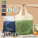 エコバッグ 折りたたみ レジ袋 買い物袋 お洒落 可愛い 軽量 トートバッグ ショッピングバッグ 収納 アウトポケット コンビニ 撥水 大容量 レディース メン...