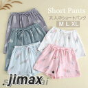 ハーフパンツ レディース メンズ ショートパンツ ショーツ ボトムス 夏用 半ズボン パジャマ ビーチウェア ビーチショーツ 夏 寝巻き 部屋着 ルーム ルーム...