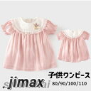 子供服 キッズ 女の子 半袖 ワンピース サマーサンドレス 女子 ベビー服 フォーマル ドレス 夏服 キッズ 可愛い プール ビーチ 発表会 パーティードレス 撮影用 ピンク 80 90 100cm 110cm