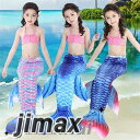 子供 水着 女の子 人魚 マーメイド水着 キッズ 水着 女の子 カラーみずぎ 女児 スイムウェア 速乾 ガールズ kids 学校 旅行 プール コスプレ 水着ビキニ 110cm 120cm 130cm 140cm 150cm